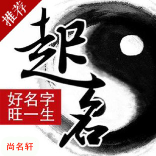 西安宝宝起名